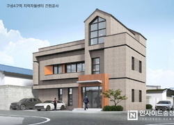 천안시, 내년 10월 천안지역자활센터 신축 건립