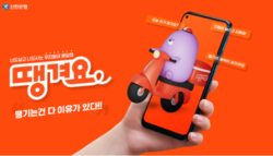 ‘땡겨요’로 2만원 이상 2회 주문 하면 ‘1만원’ 쿠폰 드려요