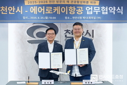 천안시, 에어로케이항공과 손잡고 ‘천안 방문의 해’ 관광객 유치