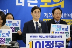 더민주 이정문 의원 재선 도전 선언 “중단 없는 천안발전 노력”