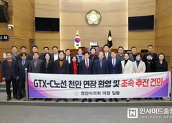 성추행 논란 이종담 천안시의회 부의장 결국 검찰 기소