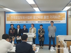 전국요양보호사협회 충남지부 출범 “지속가능한 돌봄 사회 구축 다짐”