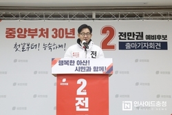 전만권 국민의힘 아산시을 당협위원장 아산시장 재선거 출마