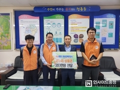 한국전력공사 천안전력지사, 천안시 청룡동에 온누리상품권 전달