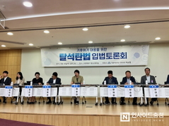 충남도, 석탄화력 폐지 특별법 제정 다시 ‘시동’