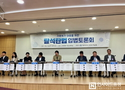 충남도, 석탄화력 폐지 특별법 제정 다시 ‘시동’