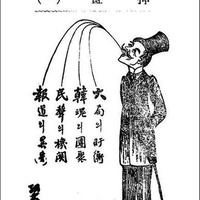 [안교수의 케이컬쳐 알쓸신잡] 위창(葦滄) 오세창(吳世昌) 선생