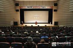 천안시 제29회 농업인의 날 기념식 개최