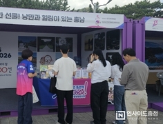 부산 전국체전서 홍보관 열고 ‘충남관광’ 매력 알린다