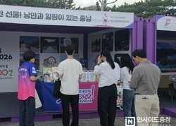 부산 전국체전서 홍보관 열고 ‘충남관광’ 매력 알린다