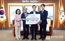 도립서산병원 설립 기여자 고(故) 조계환 선생 유족, 충남에 문화유산 기탁