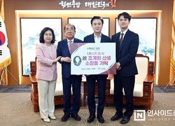 도립서산병원 설립 기여자 고(故) 조계환 선생 유족, 충남에 문화유산 기탁