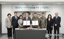 천안시-육군 제3탄약창 ‘국군장병 시티투어’ 운영 협약
