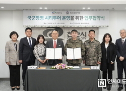 천안시-육군 제3탄약창 ‘국군장병 시티투어’ 운영 협약