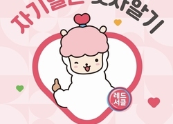 천안시 보건소,‘자기혈관 숫자알기, 레드서클 캠페인’ 실시