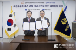 독립기념관, 한화에어로스페이스와 독립유공자 후손 교육 지원 업무협약 체결