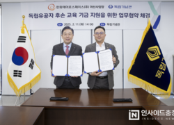 독립기념관, 한화에어로스페이스와 독립유공자 후손 교육 지원 업무협약 체결