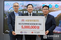 서광제이엠(주), 아산시에 성금 500만원 전달