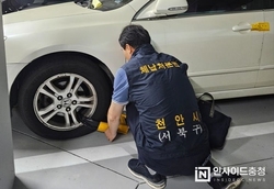 천안시, 지방세 고액·상습 체납자 가택수색·압류
