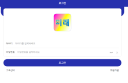 신종 사기 ‘역베팅 다단계’ 천안 지역에도 ‘활동 포착’