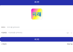 신종 사기 ‘역베팅 다단계’ 천안 지역에도 ‘활동 포착’