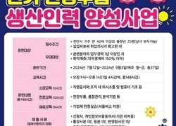 천안시, 중장년 전기·전자부품 생산인력 훈련생 모집