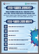 천안시 감염병대응센터, 24시간 식중독 예방 및 발생 감시 