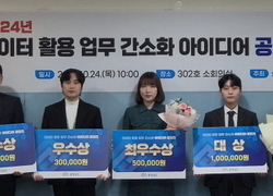 아산시, 충남 데이터 활용 업무 간소화 아이디어 공모전 싹쓸이