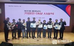 아산 소재 기업‧근로자 다수 ‘제31회 충남 기업인 대상’ 수상 쾌거