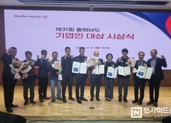 아산 소재 기업‧근로자 다수 ‘제31회 충남 기업인 대상’ 수상 쾌거