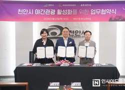천안8경 ‘아라리오 조각광장 야간 관광 활성화’ 협약