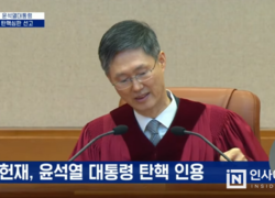 헌법재판소 재판관 전원일치로 대통령 윤석열 ‘파면’