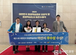 아산시, 대한민국 평생학습대상 우수상 수상
