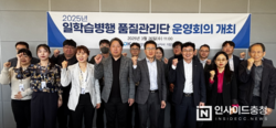 한국산업인력공단 충남지사 ‘일학습병행 품질관리단’ 출범