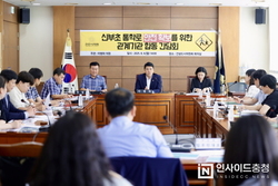 “신부초등학교 아이들의 안전한 통학로를 만들어주세요”