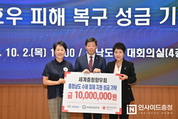 세계충청향우회, 명절 전 고향에 따뜻한 나눔 실천