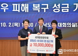 세계충청향우회, 명절 전 고향에 따뜻한 나눔 실천