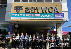 여성 일자리 확대 경력 단절 예방 위한 ‘천안여성 일자리페스티벌’ 눈길