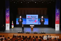 ‘양수발전소’로 금산 미래 발전 이끈다