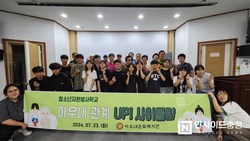 아우내은빛복지관, 청소년자원봉사학교 ‘아우내 관계 UP! 사이클링’