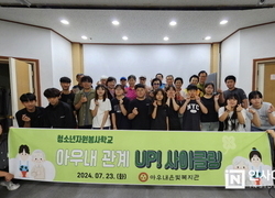 아우내은빛복지관, 청소년자원봉사학교 ‘아우내 관계 UP! 사이클링’