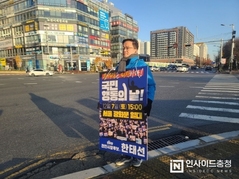 윤 대통령 비상계엄 사태 후폭풍 천안지역서도 거세져