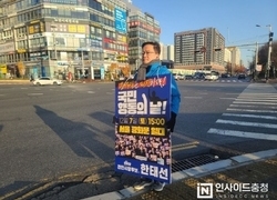 윤 대통령 비상계엄 사태 후폭풍 천안지역서도 거세져