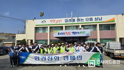 천안시 성남면주민자치회·대전충남양돈농협 합동 환경정비실시