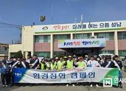 천안시 성남면주민자치회·대전충남양돈농협 합동 환경정비실시