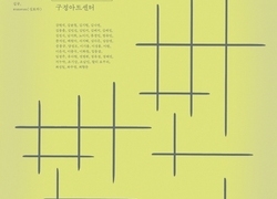 아산시 온양민속박물관 46주년 기념 특별기획전 ‘사랑방’ 개최