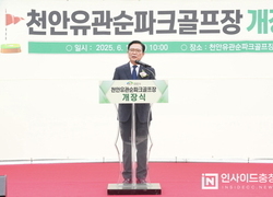 ‘천안시유관순파크골프장’ 개장…백석동 매립장 상부 활용