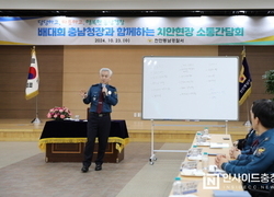 천안동남경찰서 방문한 배대희 충남청장 “진솔한 소통의 시간”