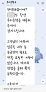“갑자기 내 통장에 200만원이?” 착오송금 사고 이렇게 대처하라