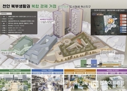 성환 혁신지구 도시재생사업 ‘국가시범지구’ 공모 도전하는 천안시